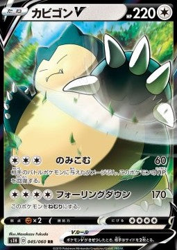 Snorlax V - Shield (Double Rare) [s1H-45]