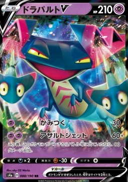 Dragapult V - Shiny Star V (Double Rare) [s4a-88]