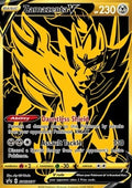 Zamazenta V - SWSH Black Star Promos (Promo) [SWSH-077]