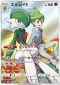 Gallade - Dream League (Character Rare) [sm11b-057]