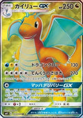 Dragonite GX - Miracle Twin (Secret Rare) [sm11-103]