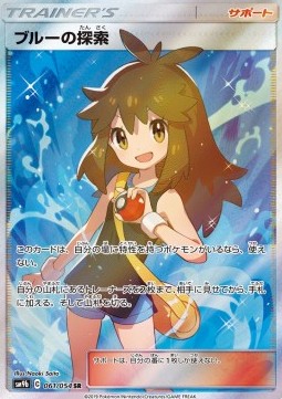 Green's Exploration - Full Metal Wall (Ultra Rare) [sm9b-061]