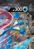 Greninja V-UNION - SWSH Black Star Promos (Promo) [SWSH-156]