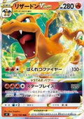 Charizard VSTAR - Star Birth (Triple Rare) [s9-015]