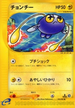 Chinchou - Wind from the Sea (Common) [EC3-043]