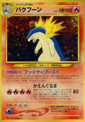 Typhlosion - Unnumbered Promos (Promo)