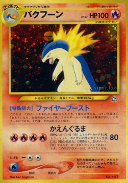 Typhlosion - Unnumbered Promos (Promo)