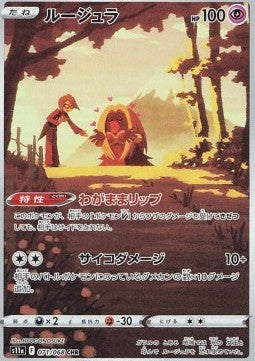 Jynx - Incandescent Arcana (Character Rare) [s11a-071]