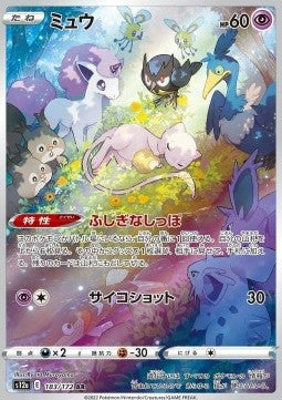 Mew - VSTAR Universe (Illustration Rare) [s12a-183]