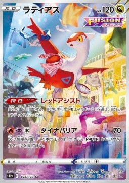 Latias - VSTAR Universe (Illustration Rare) [s12a-195]