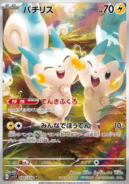 Pachirisu - Violet ex (Illustration Rare) [sv1V-084]
