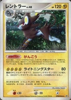 Luxray Lv.48 - Space-Time Creation (Holo Rare)