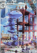 Steelix - Future Flash (Illustration Rare) [sv4M-074]