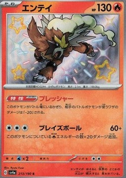 Entei - Shiny Treasure ex (Shiny Rare) [sv4a-213]