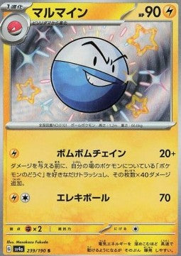 Electrode - Shiny Treasure ex (Holo Rare) [sv4a-239]