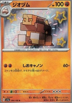 Naclstack - Shiny Treasure ex (Holo Rare) [sv4a-284]