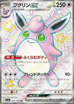 Wigglytuff ex - Shiny Treasure ex (Ultra Rare) [sv4a-336]