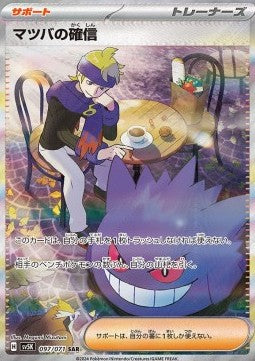 Morty's Conviction - Wild Force (Special Illustration Rare) [sv5K-097]