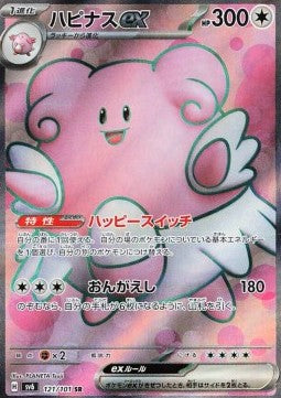 Blissey ex - Mask of Change (Ultra Rare) [sv6-121]