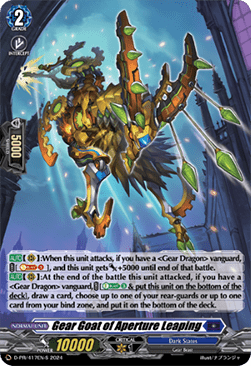 Gear Goat of Aperture Leaping  (V.2 - Promo) - D-Promos (Promo) [D-PR-417-S]