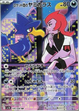 Team Rocket's Murkrow - The Glory of Team Rocket (Illustration Rare) [sv10-106]