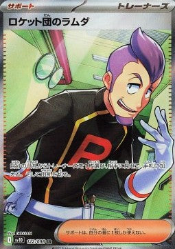 Team Rocket's Petrel - The Glory of Team Rocket (Ultra Rare) [sv10-122]
