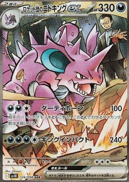 Team Rocket's Nidoking ex - The Glory of Team Rocket (Special Illustration Rare) [sv10-126]