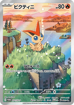 Victini