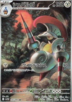 Escavalier - Black Bolt JP (Illustration Rare) [sv11B-146]