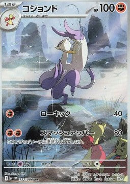 Mienshao - White Flare JP (Illustration Rare) [sv11W-132]