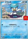 Quaxly - M-P Promos (Promo) [M-P-019]