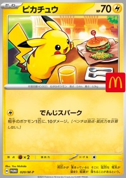 Pikachu - M-P Promos (Promo) [M-P-020]
