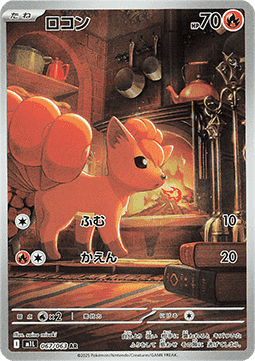 Vulpix - Mega Brave (Illustration Rare) [m1L-067]