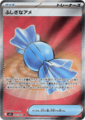 Rare Candy - Mega Symphonia (Ultra Rare) [m1S-082]