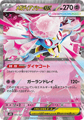 Mega Diancie ex - MEGA Starter Set Mega Diancie ex (Fixed) [mBD-005]