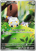 Togedemaru - Inferno X (Illustration Rare) [m2-090]
