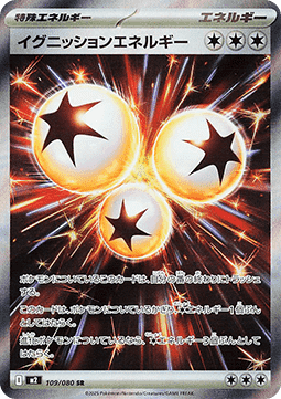 Ignition Energy - Inferno X (Ultra Rare) [m2-109]