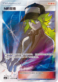N's Resolve - Shining Synergy - Summon (Ultra Rare) [CSM2cC-175]