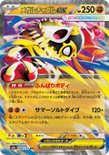 Mega Hawlucha ex - MEGA Dream ex (Double Rare) [m2a-094]