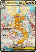 Mega Dragonite ex - MEGA Dream ex (Special Illustration Rare) [m2a-246]
