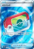 Poké Pad - Nihil Zero (Ultra Rare) [m3-103]