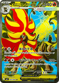 Mega Pyroar ex