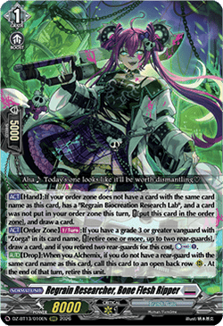 Regrain Researcher, Bone Flesh Ripper [D-Format] (V.1 - Triple Rare)