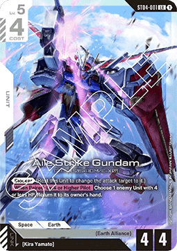 Aile Strike Gundam (ST04-001) (V.1 - Legendary Rare)