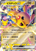 Pikachu ex