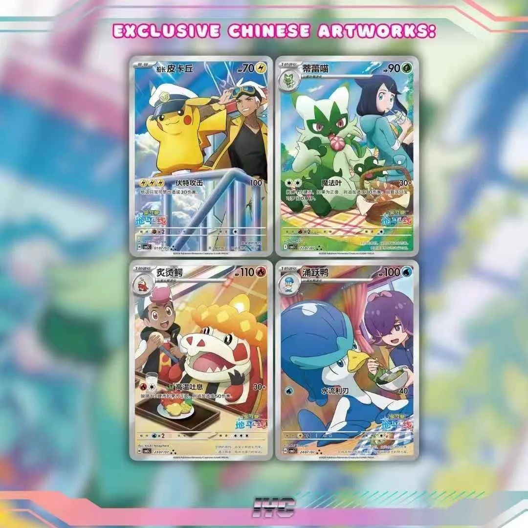 Chinese Pokemon TCG: Gem Pack Vol 5 (CBB5C) Booster Box