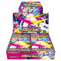 Japanese Pokemon TCG: Mega Symphonia Booster Box
