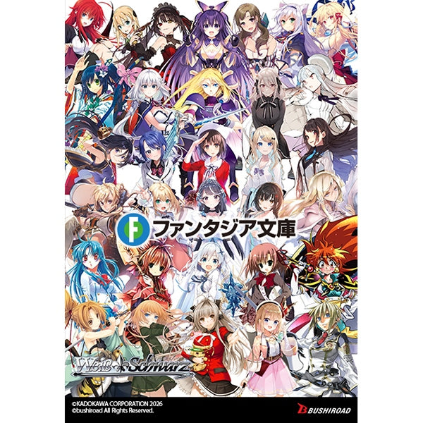 Weiss Schwarz - Fujima Fantasia Bunko Vol.2 Booster Pack